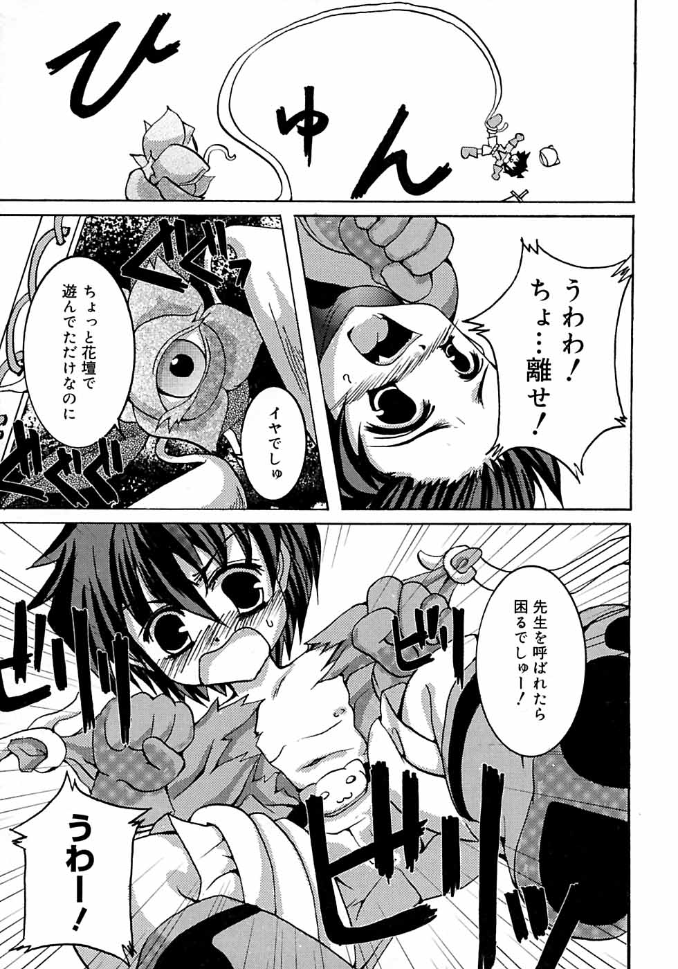 [アンソロジー] 少年嗜好3