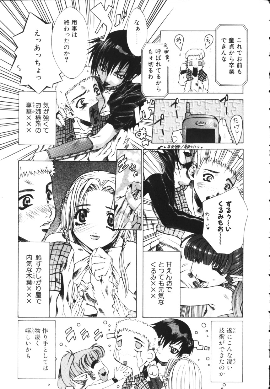 [未宇] 一緒に居よ