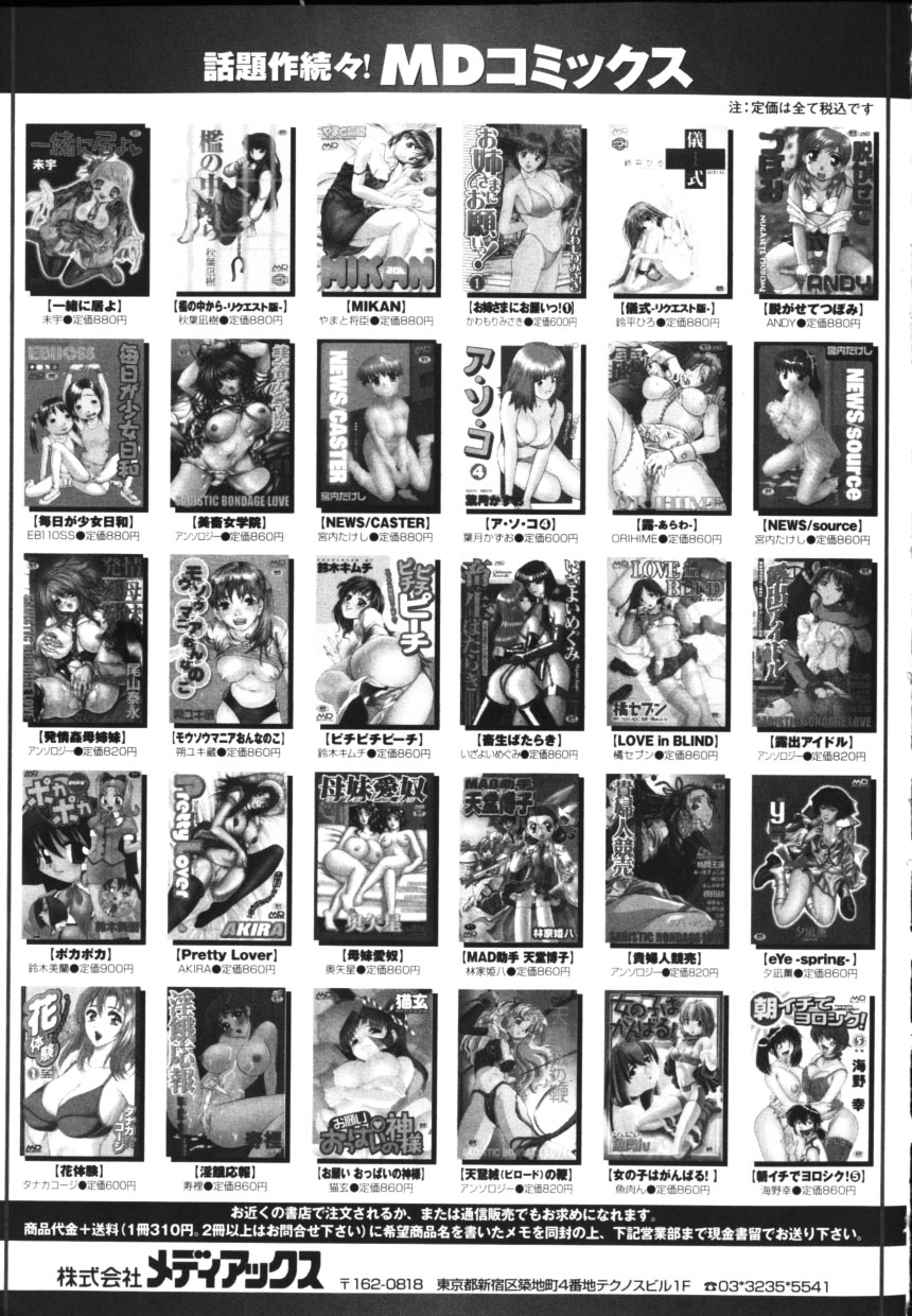 [未宇] 一緒に居よ