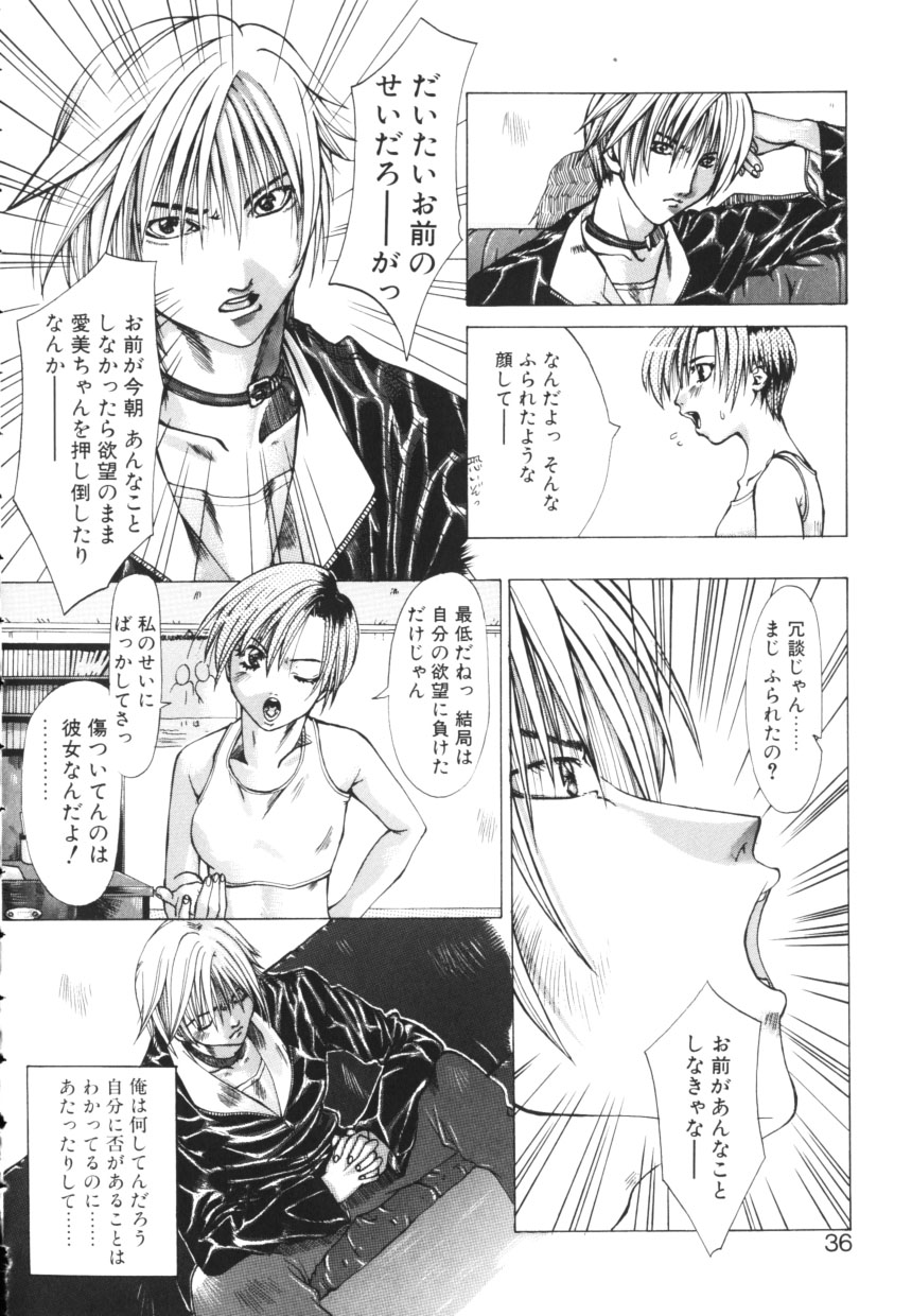 [未宇] 一緒に居よ