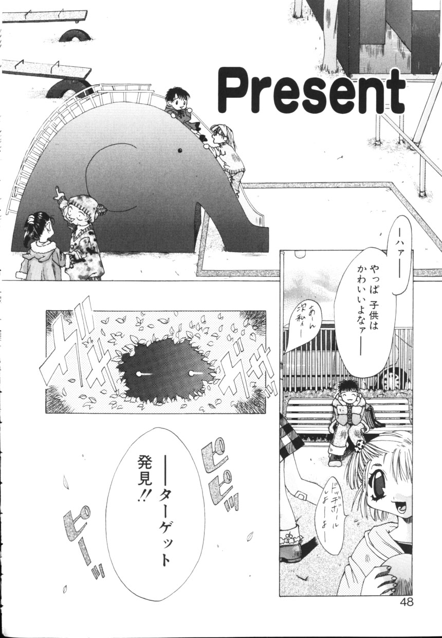 [未宇] 一緒に居よ