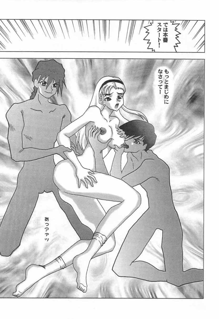 【おかちめんたいこせいさくしつ】NEXTクライマックスマガジン3（機動戦士ガンダム/ガンダムウィング/∀ガンダム）