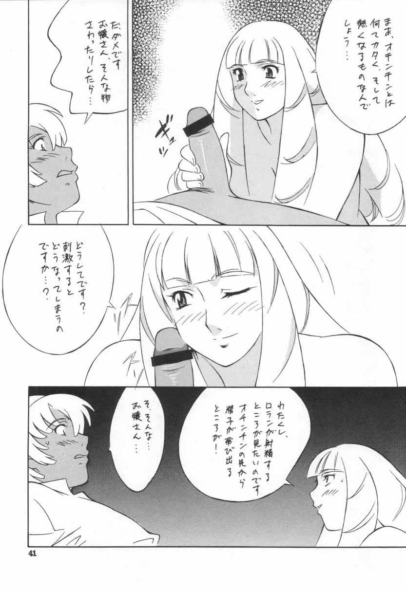 【おかちめんたいこせいさくしつ】NEXTクライマックスマガジン3（機動戦士ガンダム/ガンダムウィング/∀ガンダム）