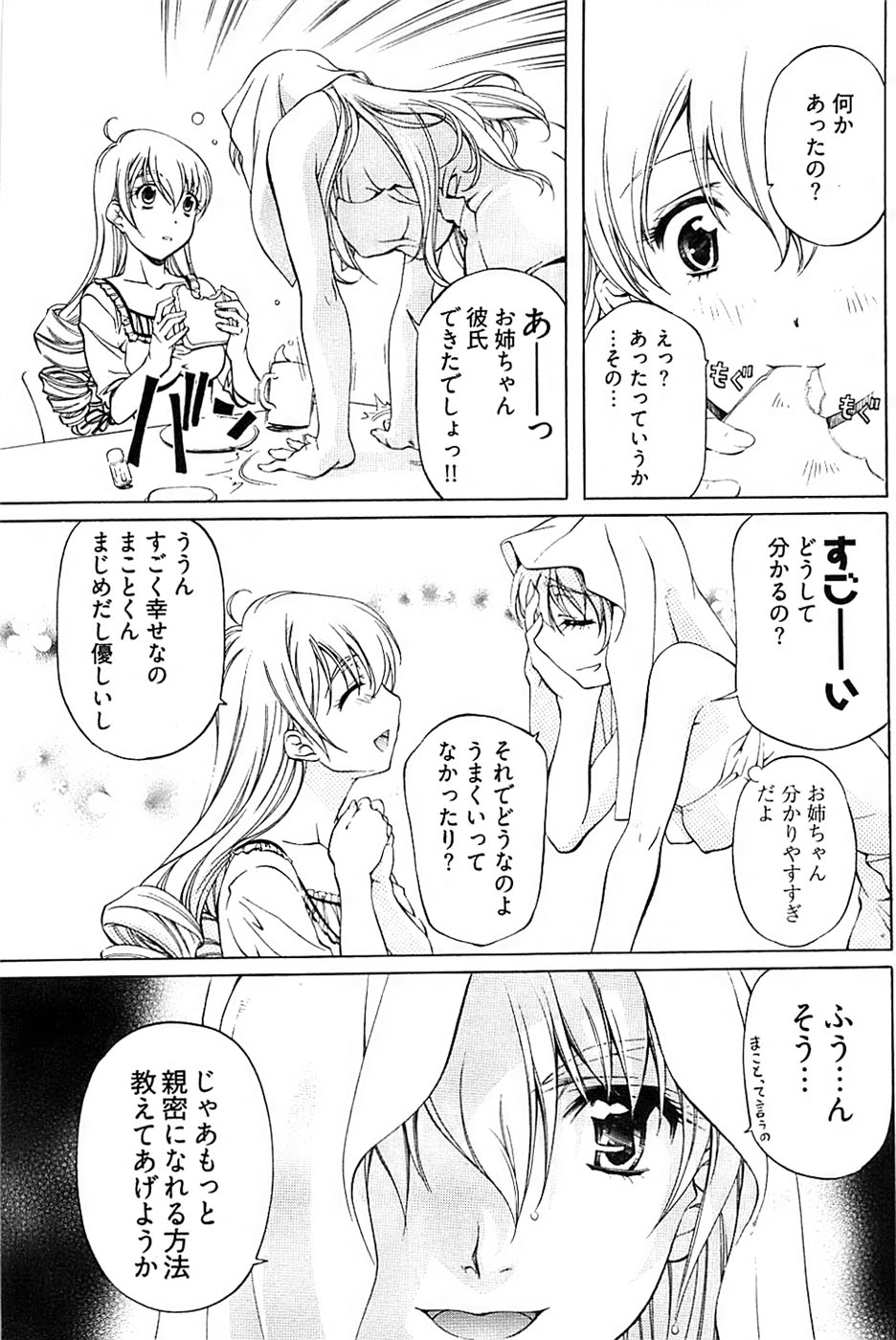 ヤングコミック 2007年2月号