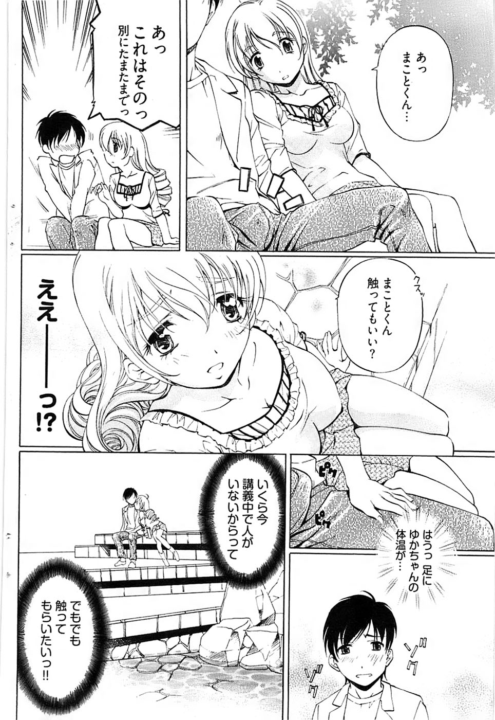 ヤングコミック 2007年2月号