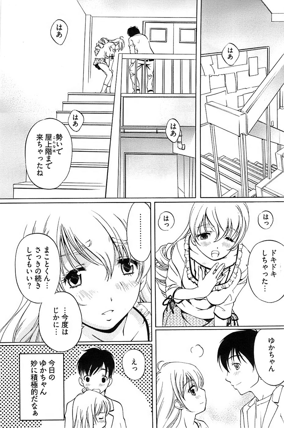 ヤングコミック 2007年2月号