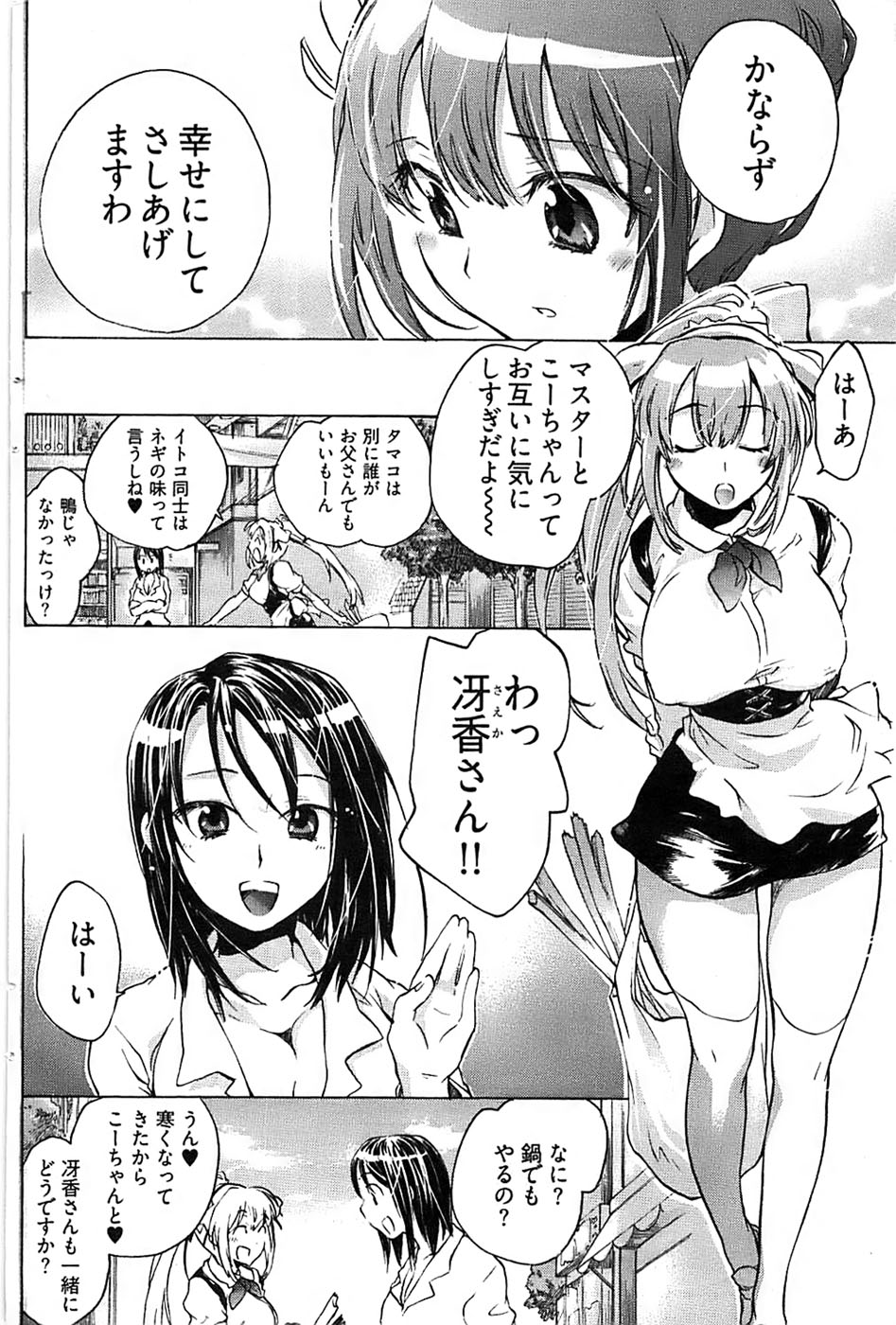 ヤングコミック 2007年2月号