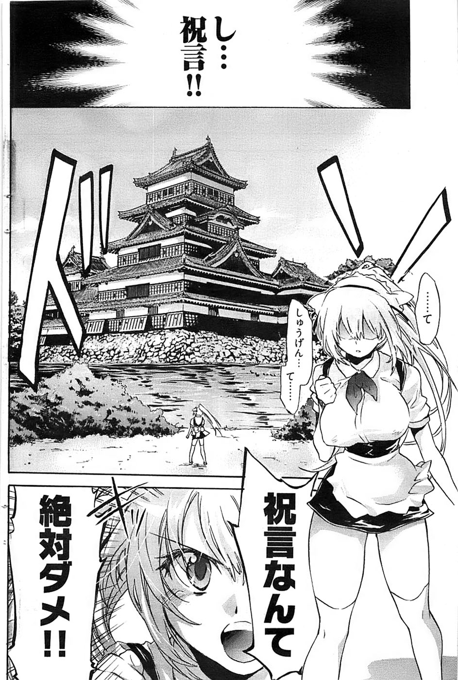 ヤングコミック 2007年2月号