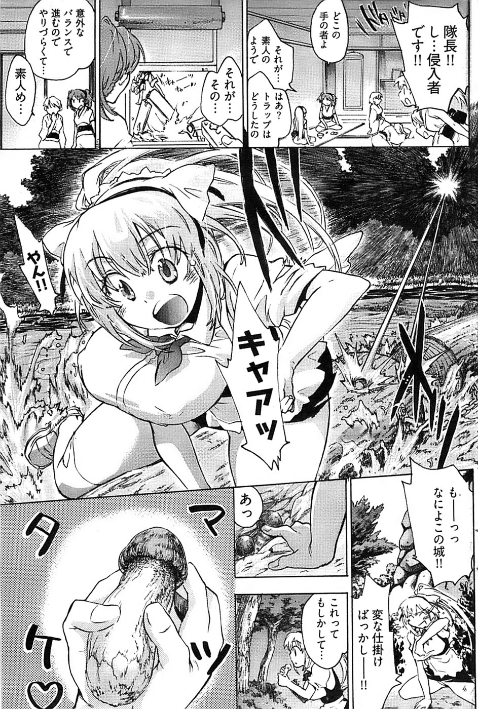 ヤングコミック 2007年2月号