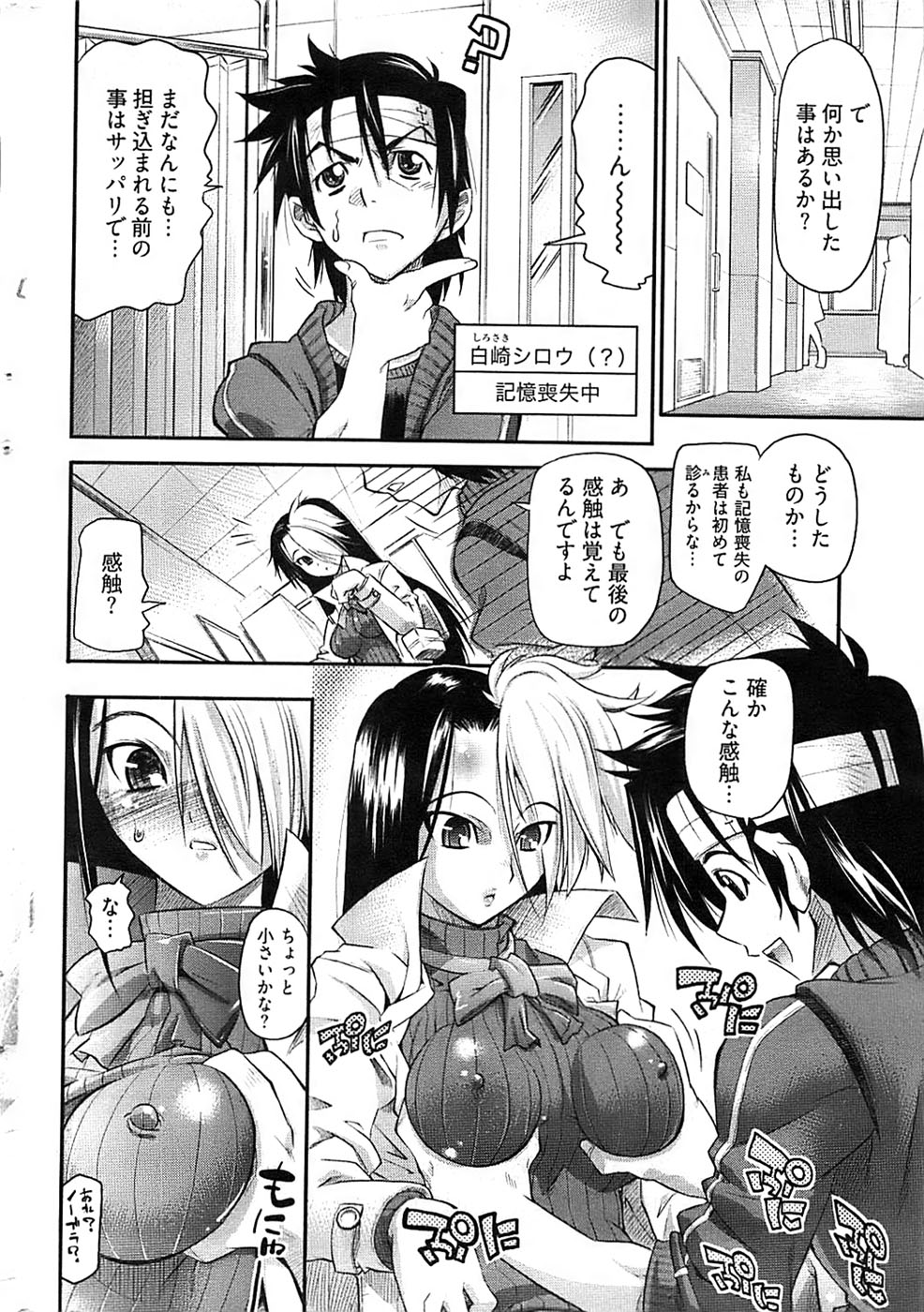 ヤングコミック 2007年2月号