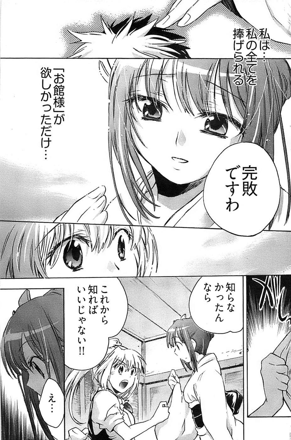 ヤングコミック 2007年2月号