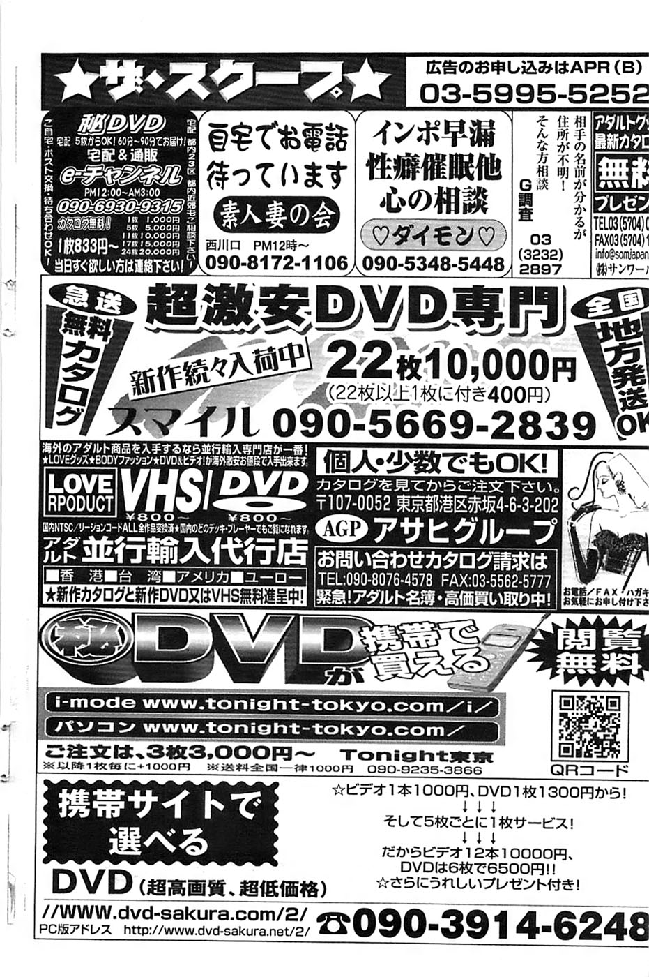 ヤングコミック 2007年2月号