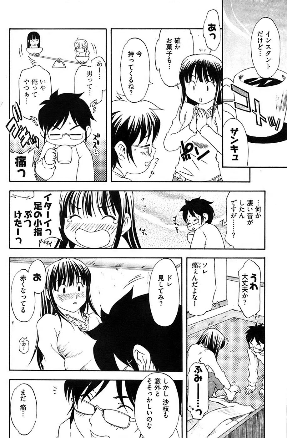 ヤングコミック 2007年2月号