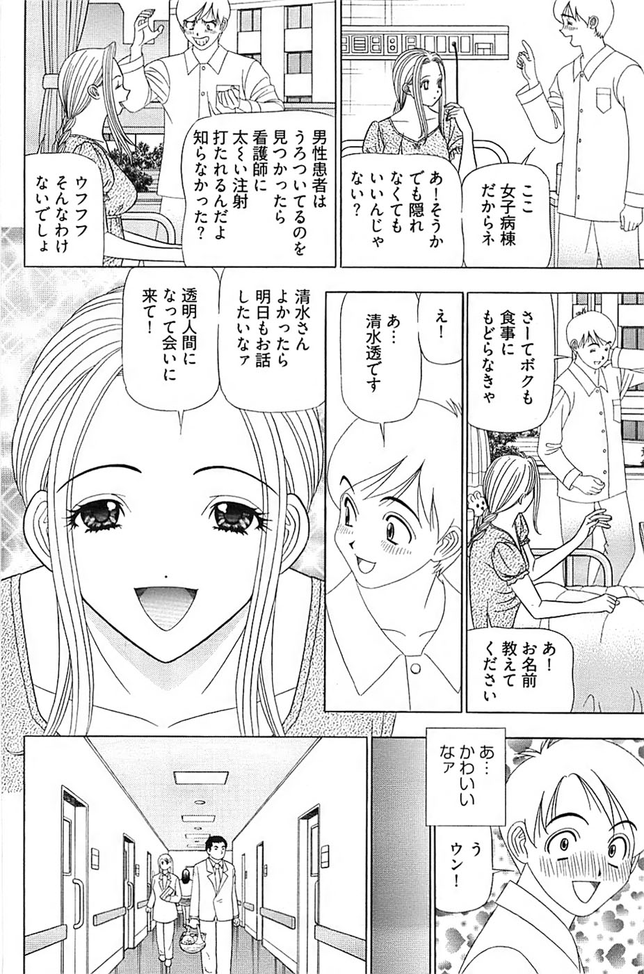 ヤングコミック 2007年2月号