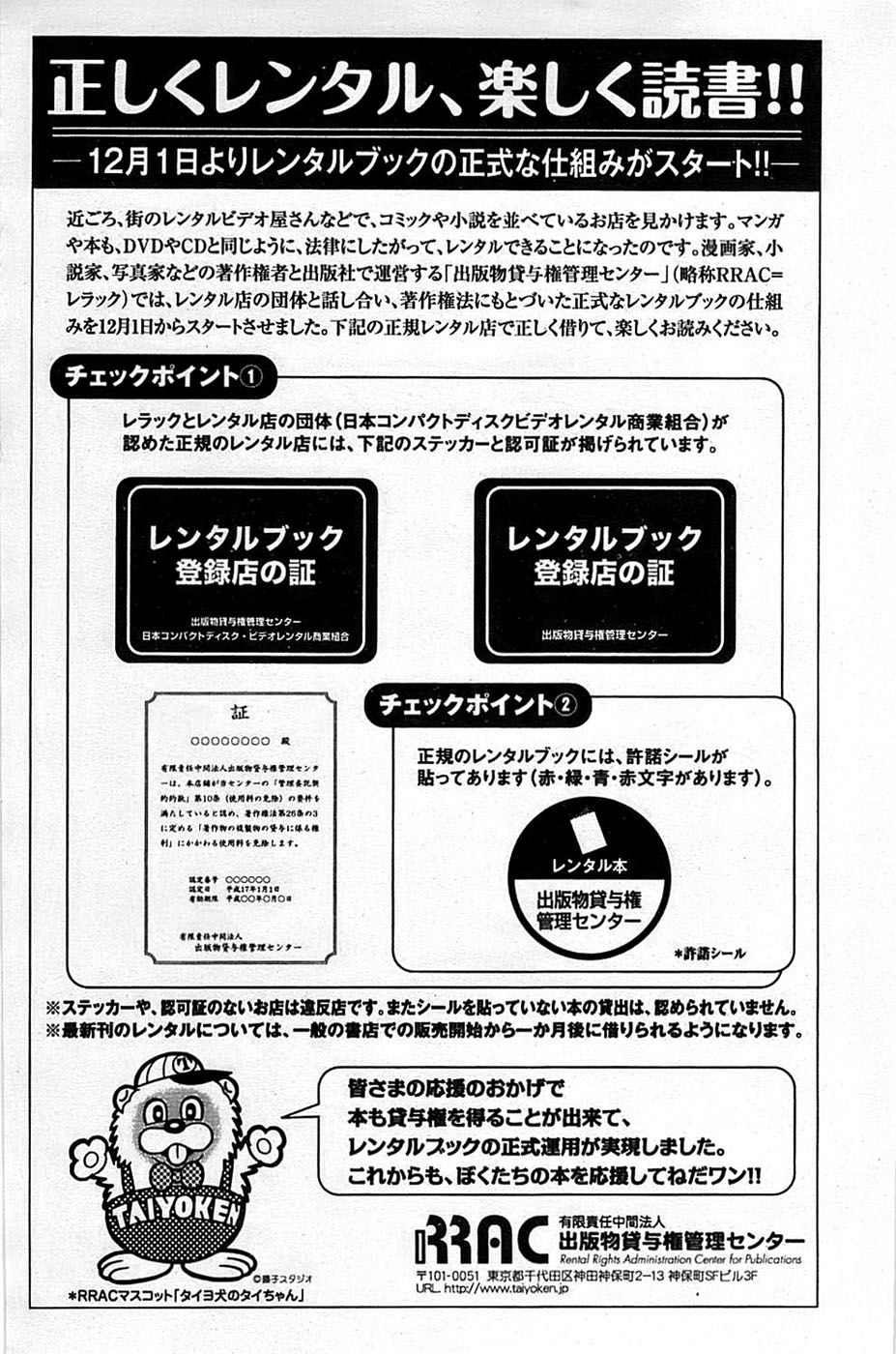 ヤングコミック 2007年2月号