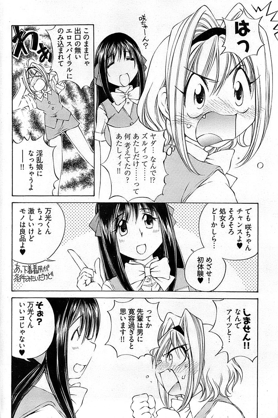 ヤングコミック 2007年2月号