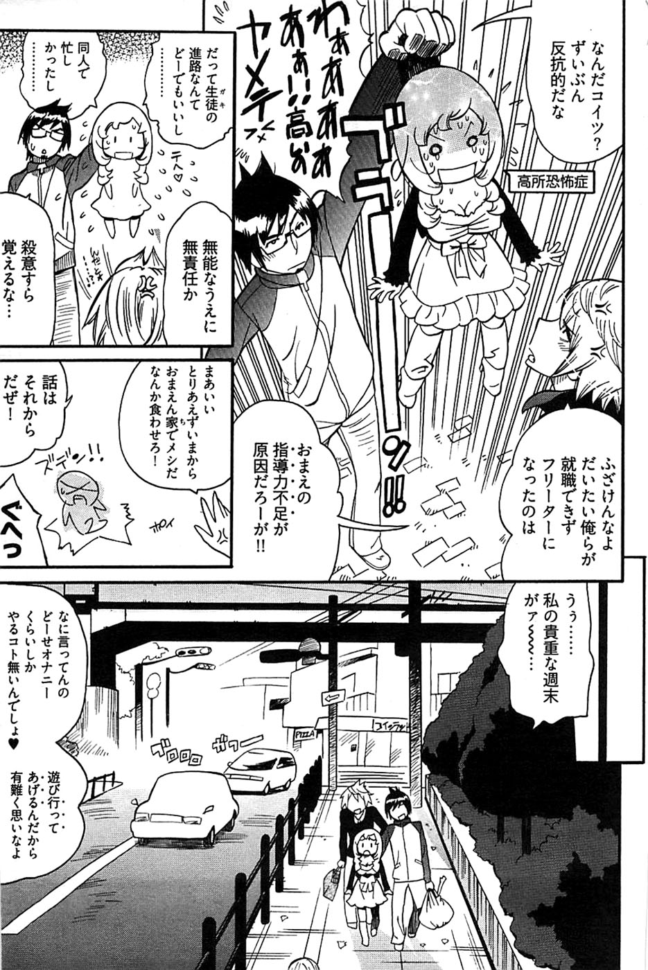 ヤングコミック 2007年2月号