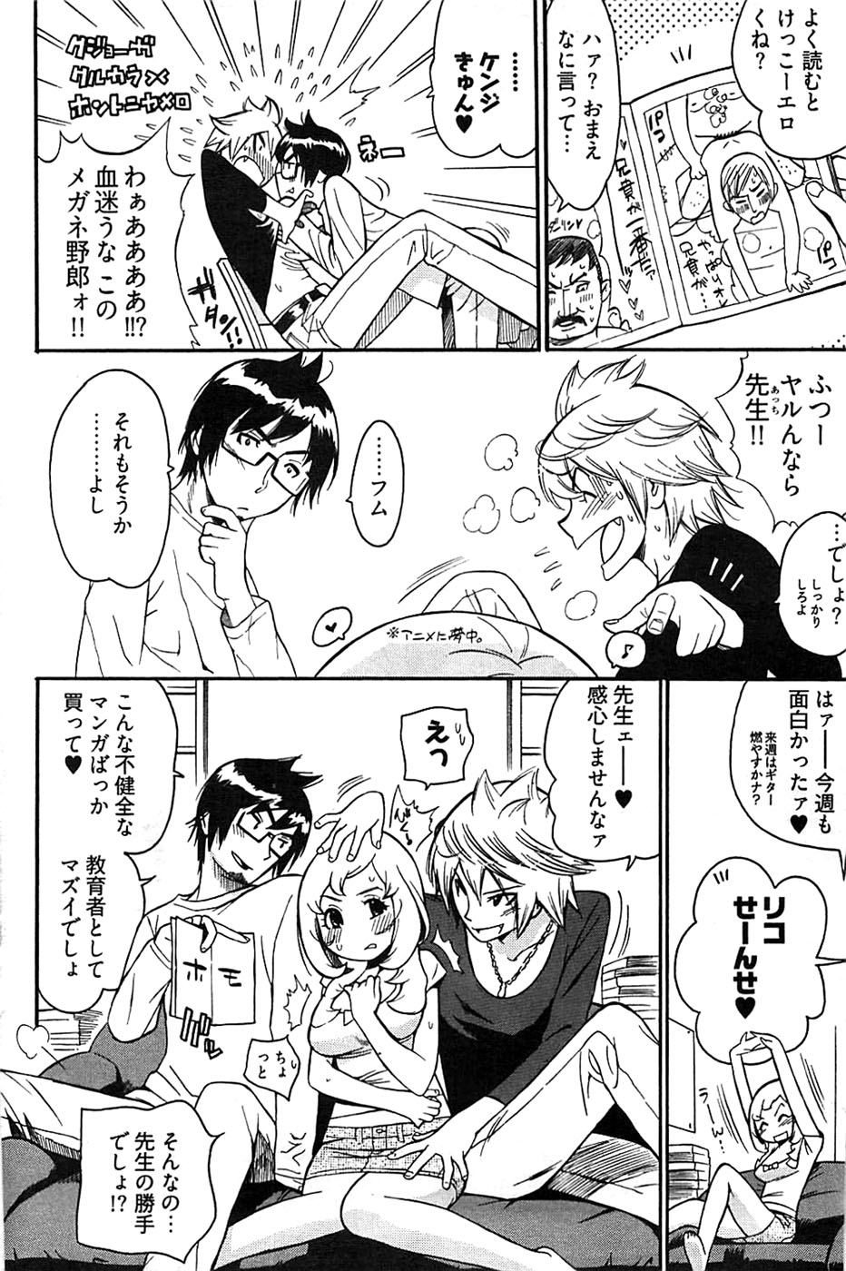 ヤングコミック 2007年2月号