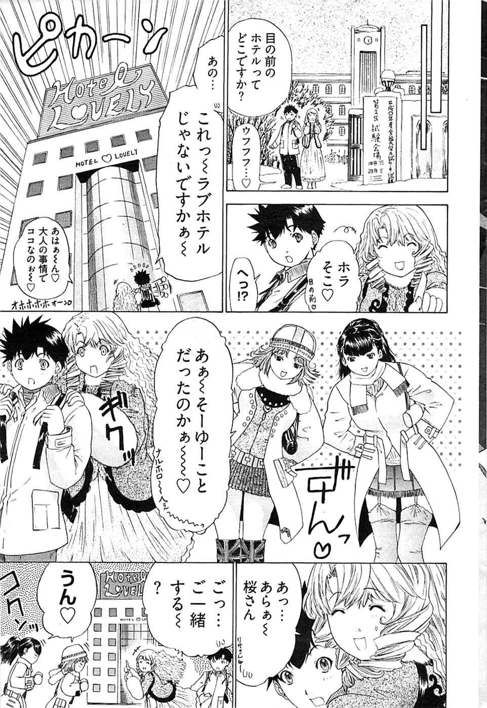 ヤングコミック 2007年2月号