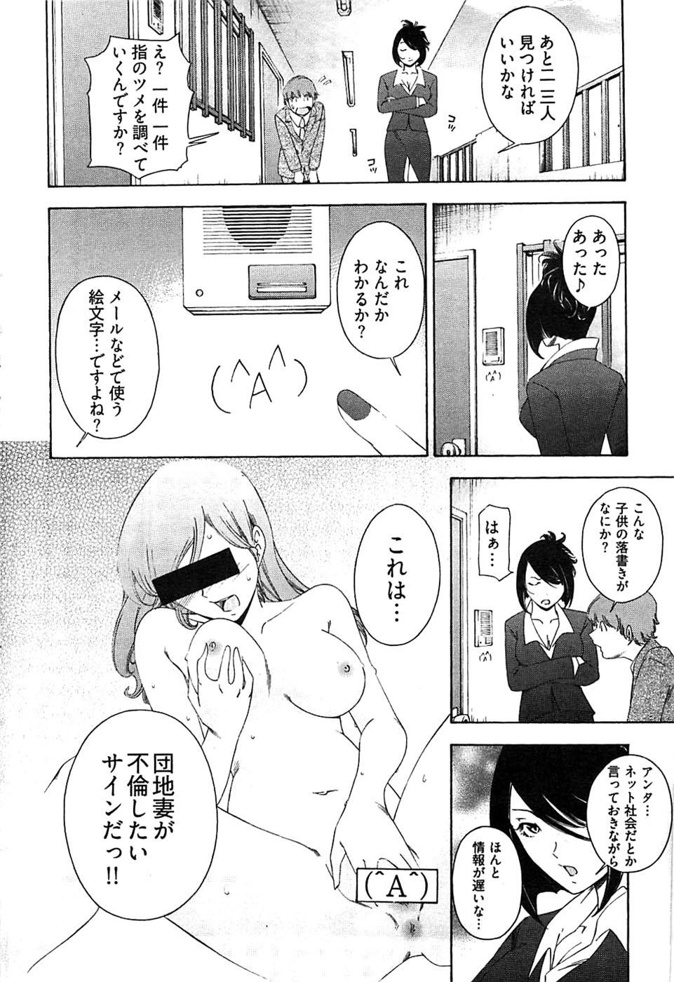 ヤングコミック 2007年2月号