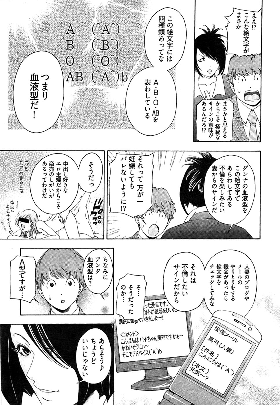 ヤングコミック 2007年2月号