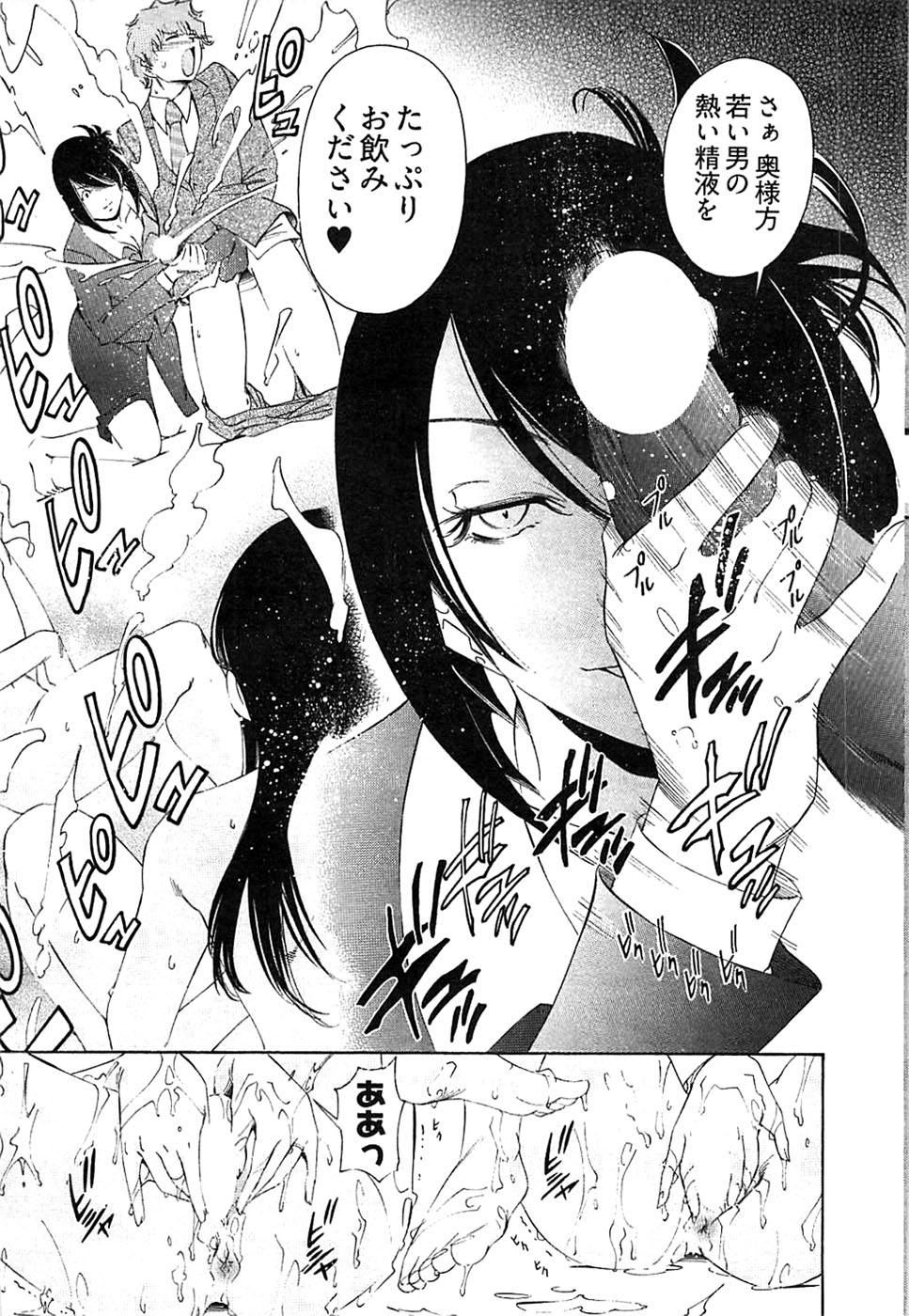 ヤングコミック 2007年2月号