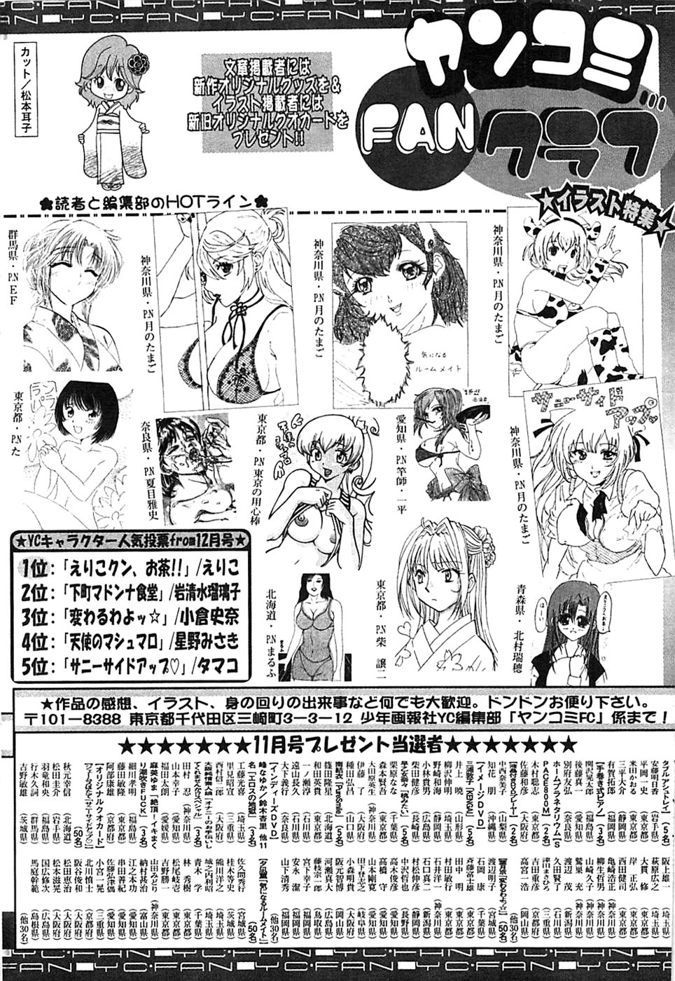 ヤングコミック 2007年2月号
