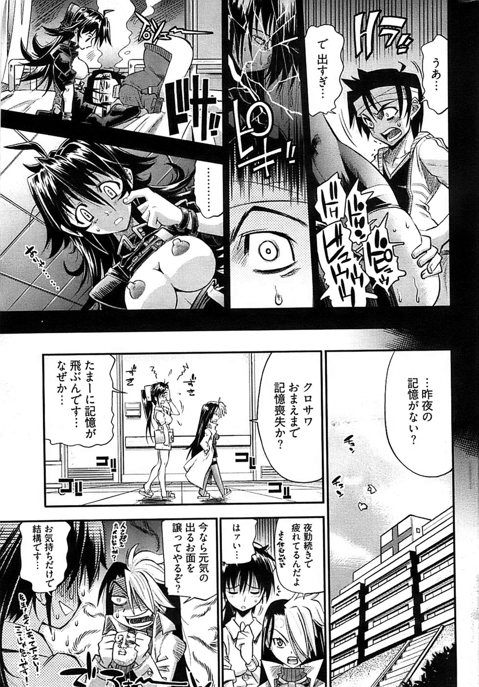 ヤングコミック 2007年2月号