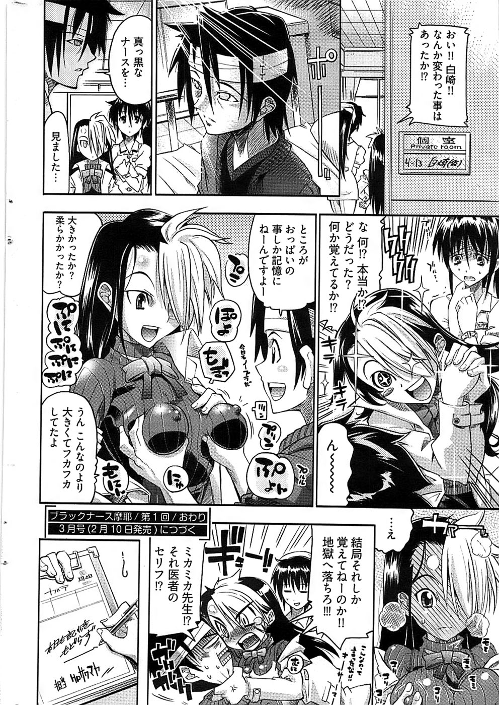 ヤングコミック 2007年2月号