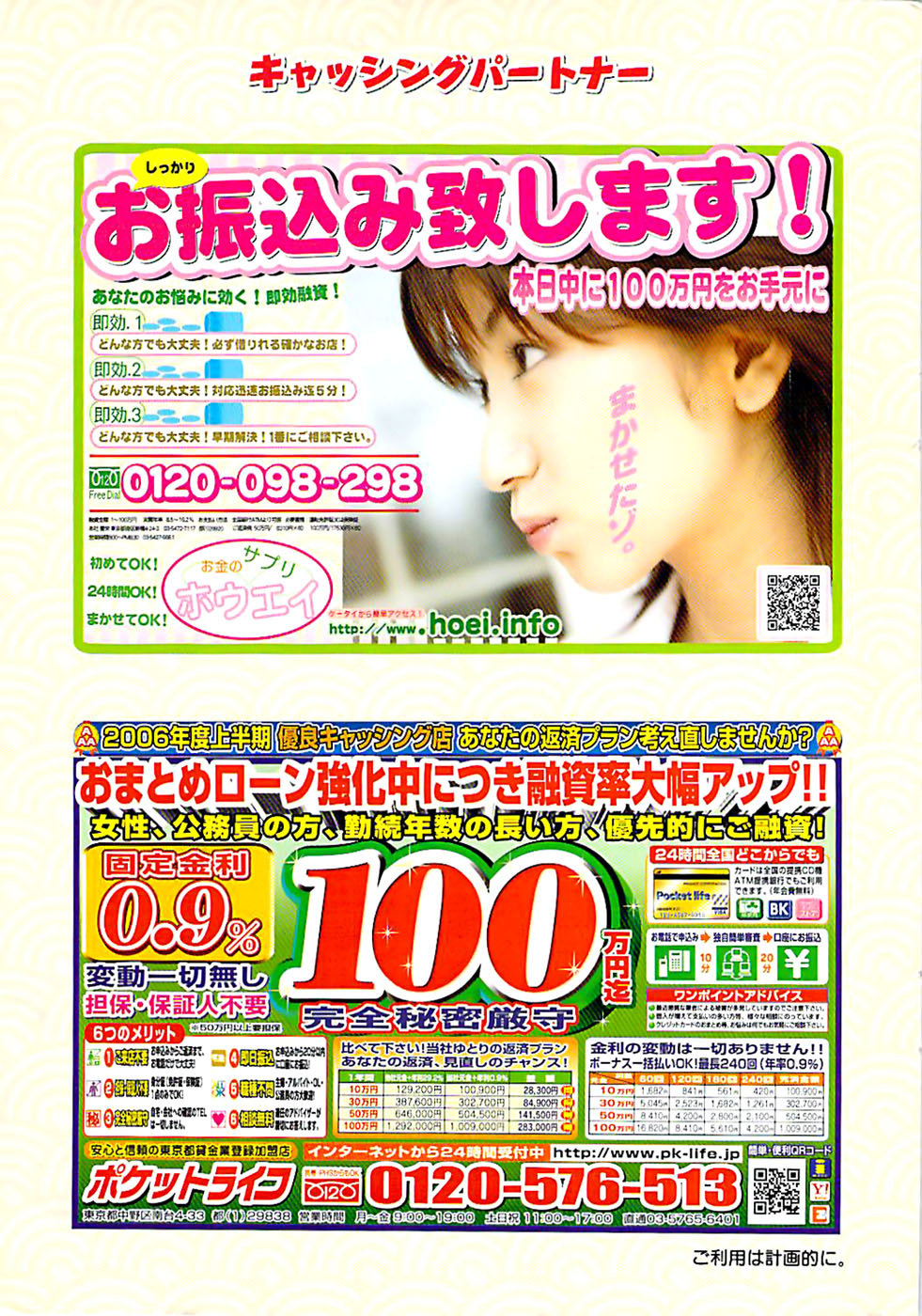 ヤングコミック 2007年2月号