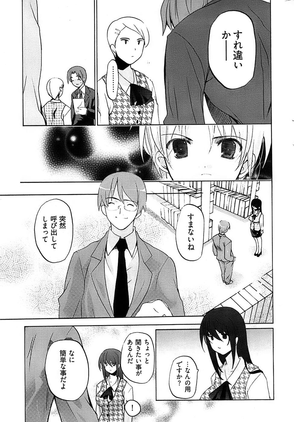 ヤングコミック 2007年2月号