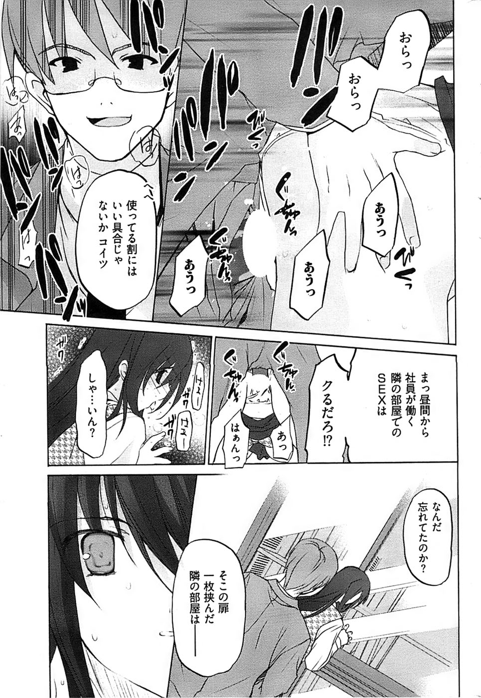 ヤングコミック 2007年2月号