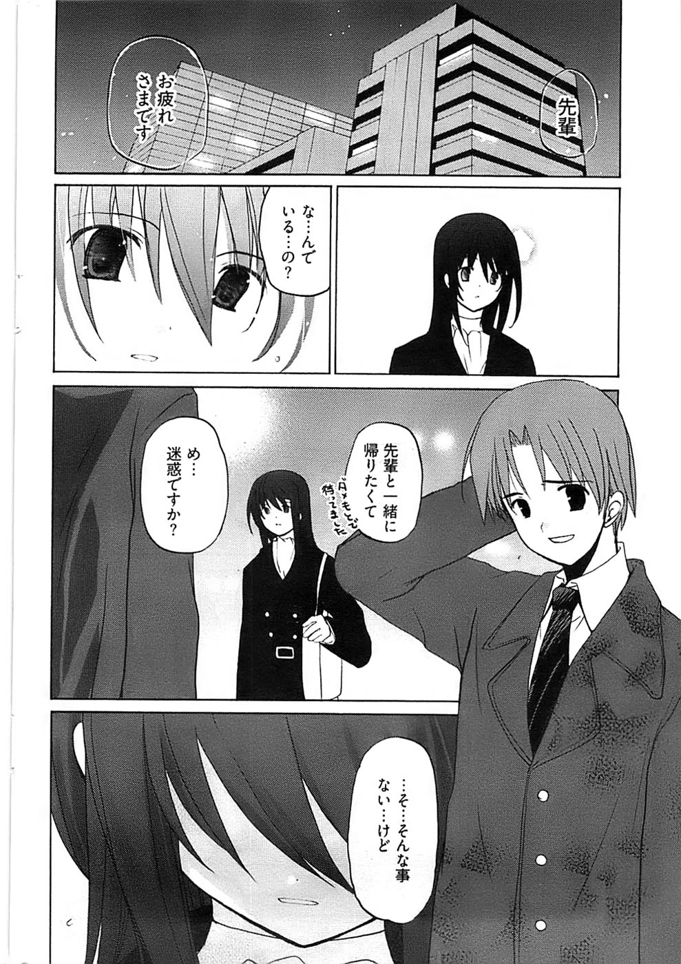 ヤングコミック 2007年2月号