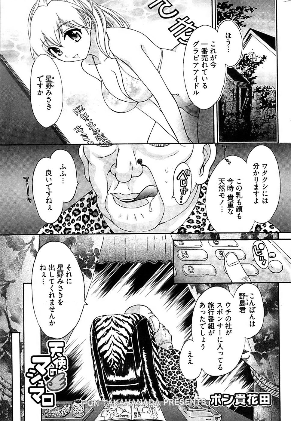 ヤングコミック 2007年2月号