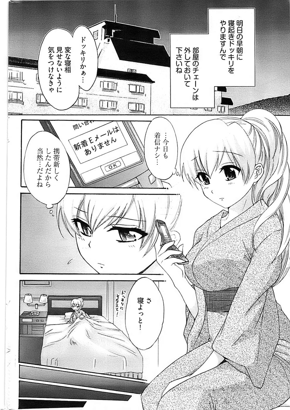 ヤングコミック 2007年2月号