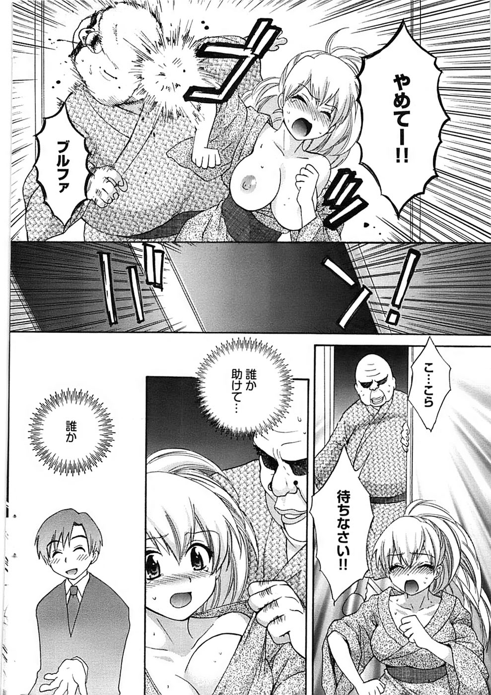 ヤングコミック 2007年2月号