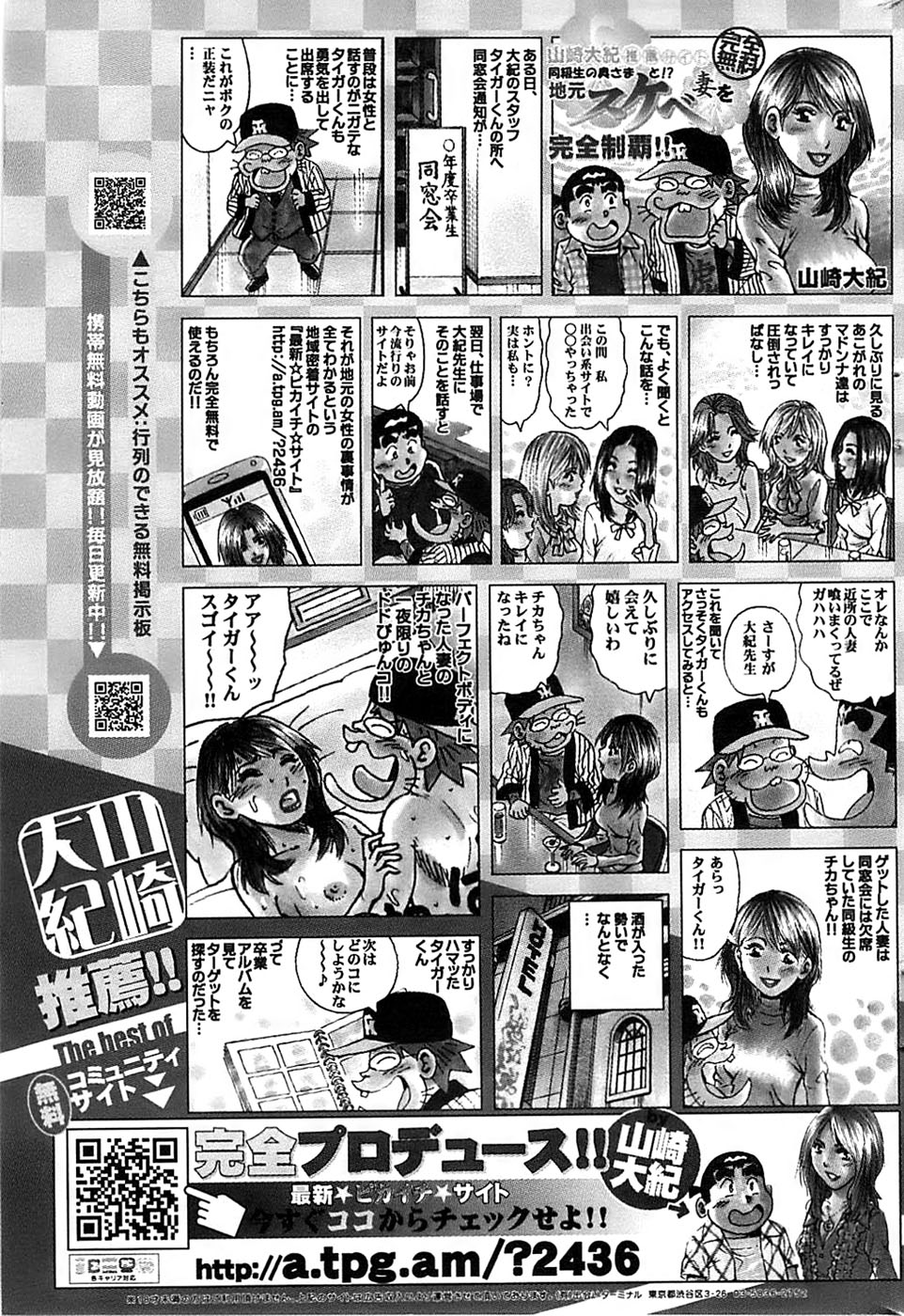 ヤングコミック 2007年2月号