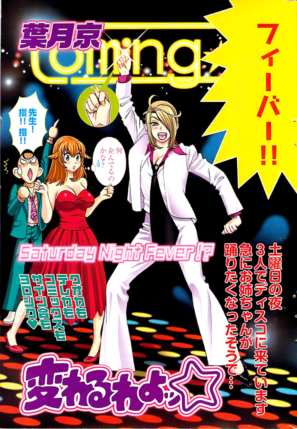 ヤングコミック 2007年2月号