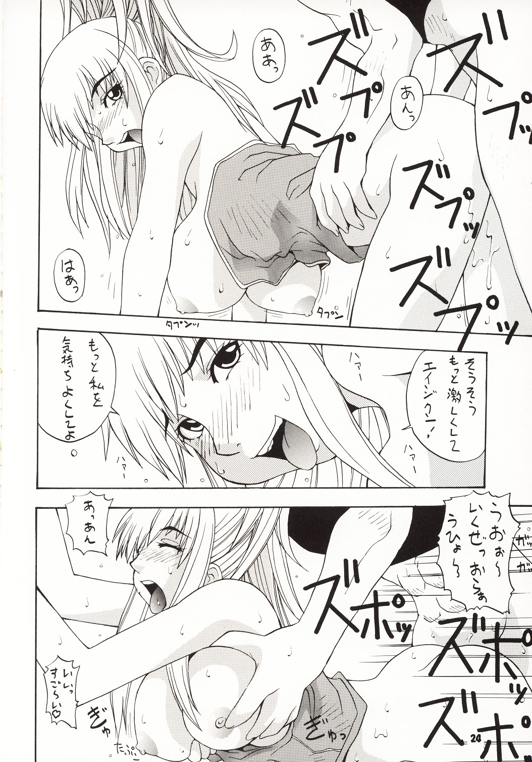 (C63) [漫画な。 (ドルタ、にしも)] 超重娘々 (超重神グラヴィオン)