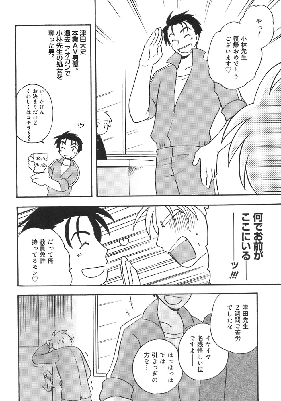 [アンソロジー] 少年嗜好5