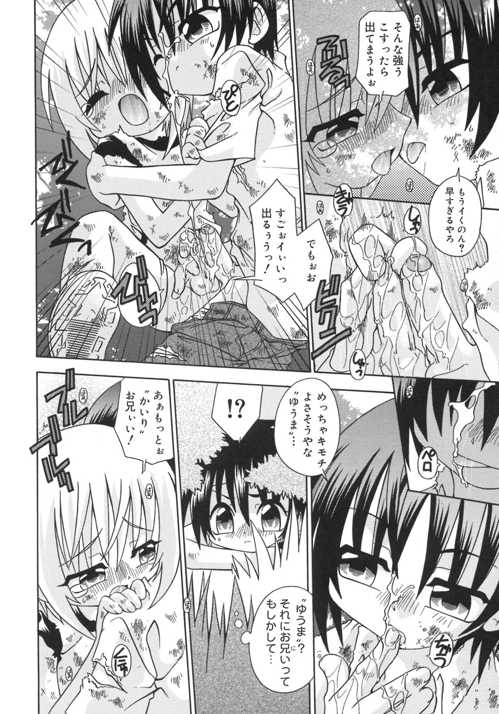 [アンソロジー] 少年嗜好5