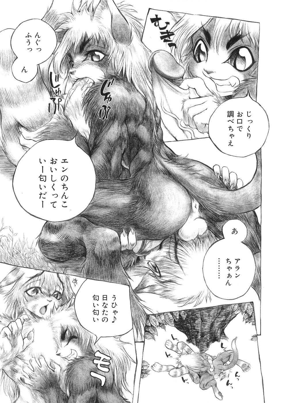 [アンソロジー] 少年嗜好5