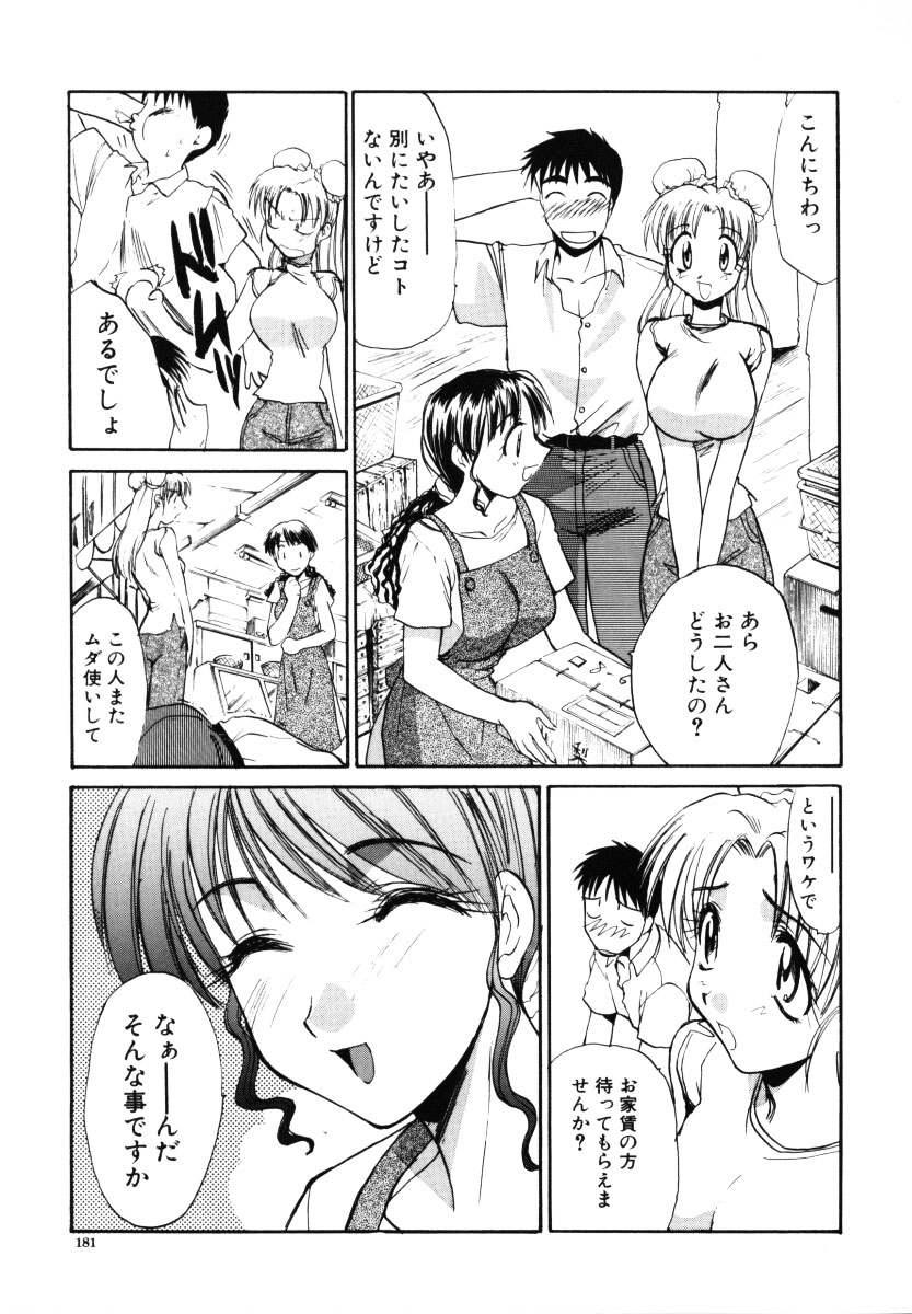 [板場広し] そんなことないよ