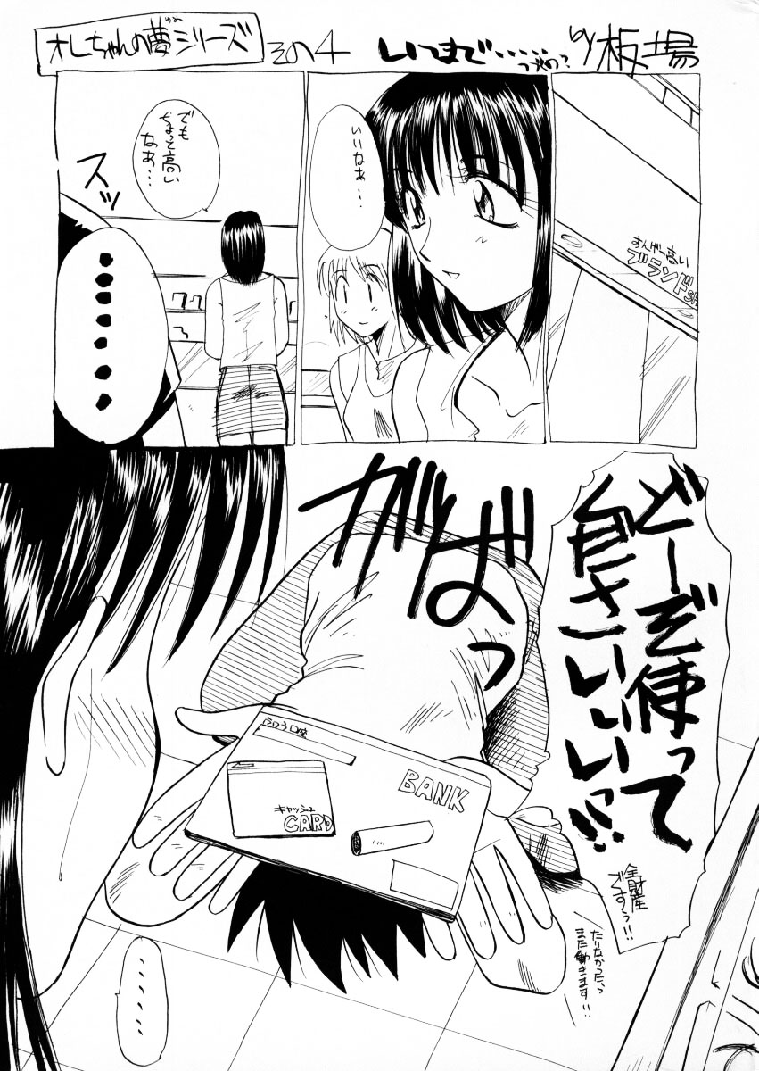 [板場広し] そんなことないよ