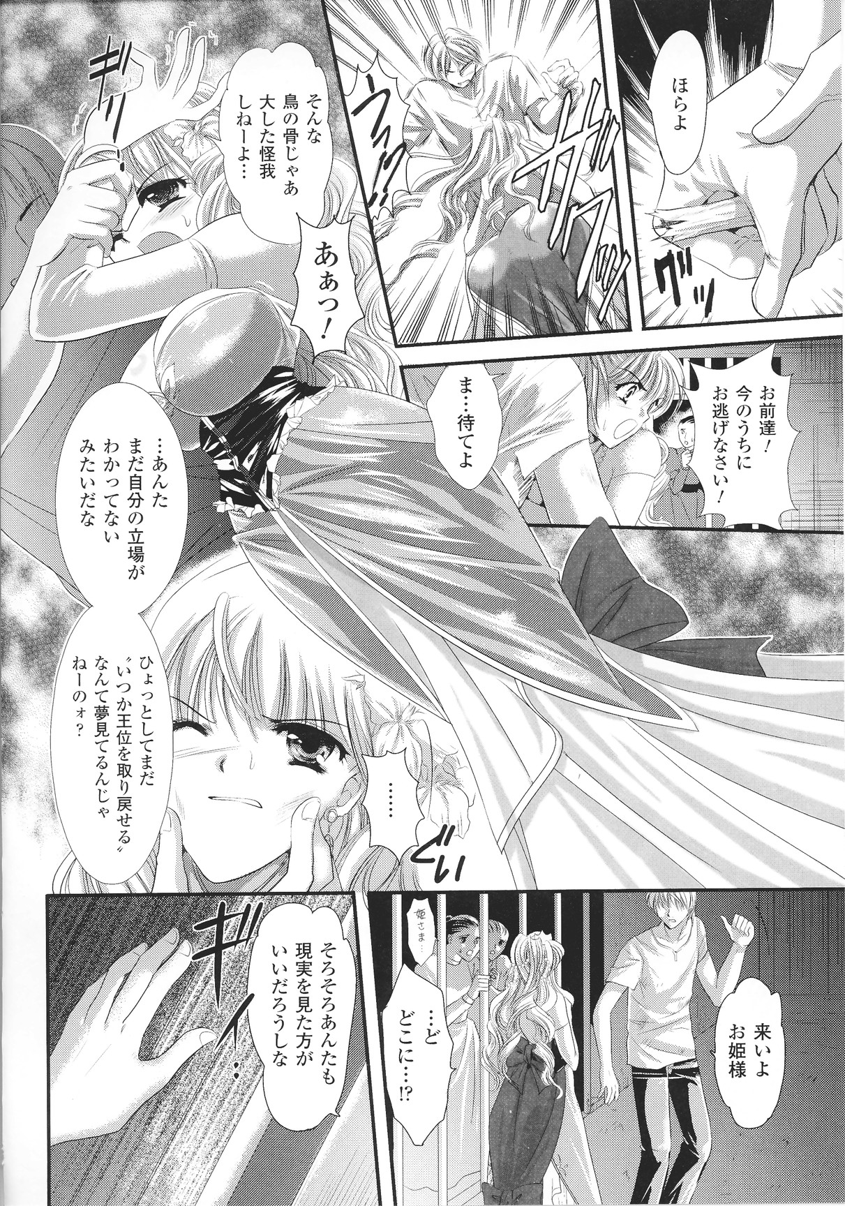 [アンソロジー] スレイブヒロインズ Vol.13