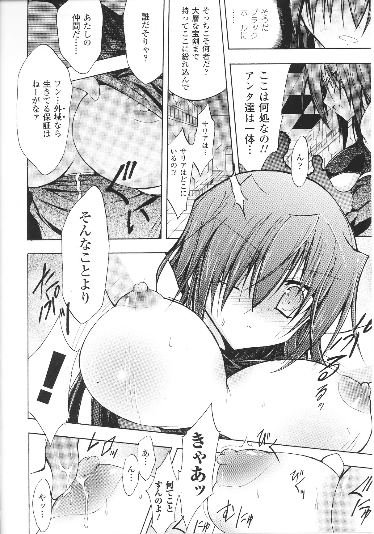 [アンソロジー] スレイブヒロインズ Vol.13