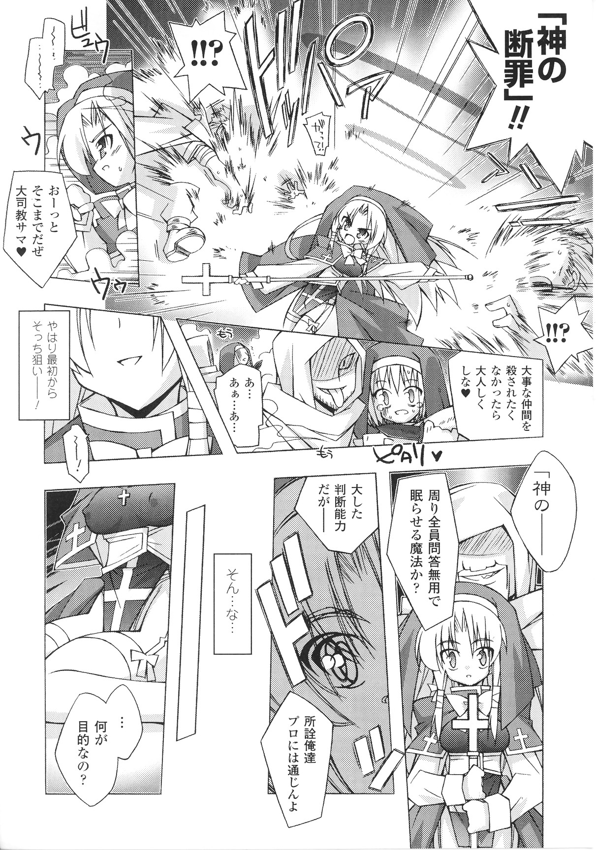 [アンソロジー] スレイブヒロインズ Vol.13