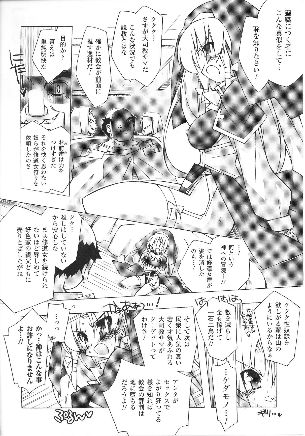 [アンソロジー] スレイブヒロインズ Vol.13