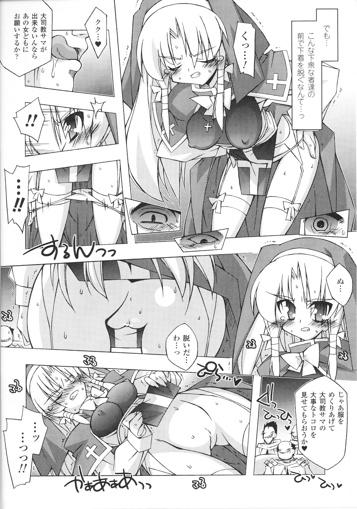 [アンソロジー] スレイブヒロインズ Vol.13