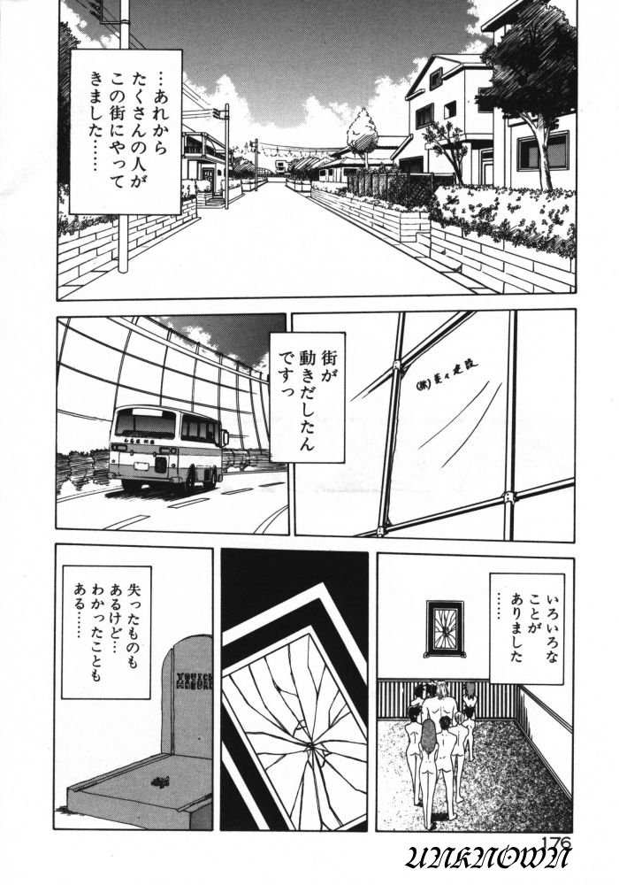 [山文京伝] 頃刻の迷夢